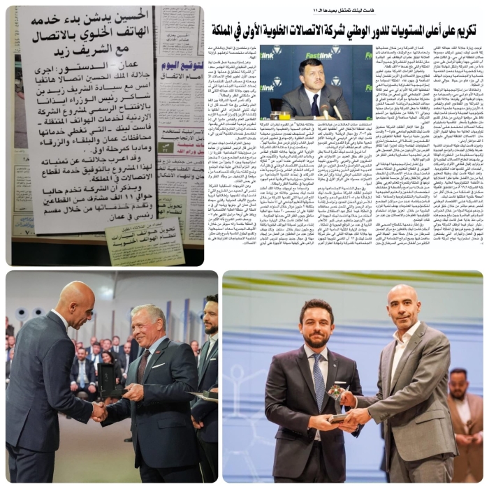 زين الأردن.. ثلاثة عقود من ريادة سوق الاتصالات